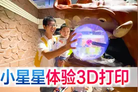 陪宝宝打卡杭州科技馆，满满黑科技看呆小星星，玩到不想回酒店视频封面