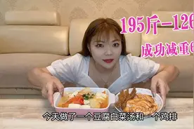 成功减掉69斤！减肥期间怎么解决嘴馋还能减重？教大家一个小秘诀视频封面