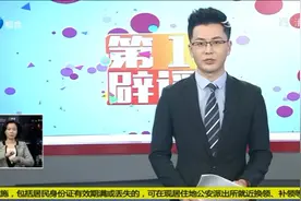 网传福建高三初三学生3月23日开学？假的！主播来辟谣！视频封面