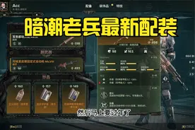 战锤40K暗潮-老兵最新配装+武器打击手法+祝福专长推荐视频封面
