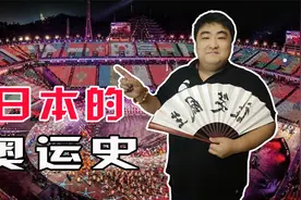 每一届奥运会备受瞩目，今年的东京奥运会尤甚，并且说是一波三折视频封面