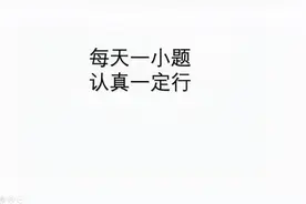 年龄问题之老师到底是多少岁？视频封面