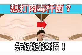 消灭眉间皱纹的按摩法！打肉毒杆菌前，先来看看