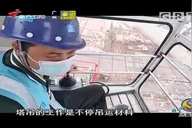 塔吊工的劳动日常：一天上班20小时，精神时刻高度集中|城事特搜视频封面
