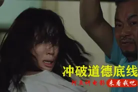 继父把女儿关进精神病院，竟然百般折磨，冲破道德底线的韩国电影视频封面