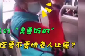 不要道德绑架，尊老不是倚老卖老的借口，愿所有善良能被温柔以待视频封面