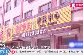 冒充售楼处卖房，房子被开发商收回，霸道中介竟强扣10万定金不退视频封面