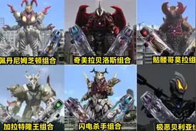 盘点捷德奥特曼中6组怪兽胶囊组合，捷德：每一组都让我陷入苦战