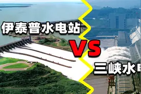 三峡水电站装机容量世界第一，为什么发电量还不如伊泰普水电站？视频封面