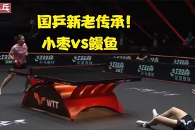 WTT比赛速度女王刘诗雯vs小魔王王曼昱，国乒的新老传承！视频封面