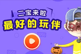 弟弟像跟屁虫一样跟着我，但他也是我最好的玩伴