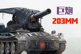 口径巅峰的M110自行榴弹炮，能发射核弹，伊朗曾用来炮击伊拉克视频封面