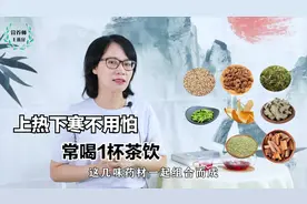 上火长痘，口腔溃疡，1杯代茶饮，清热除烦，缓解上热下寒