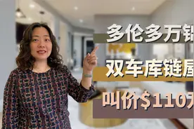 100多万加币预算在加拿大多伦多万锦能买到怎样的自由产权房产？视频封面