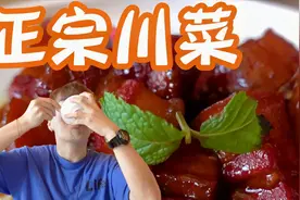 成都最老牌的川菜馆之一 努力餐视频封面