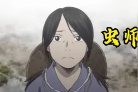 虫师：女孩被一种虫寄生，从此拥有了控制雨水的能力视频封面