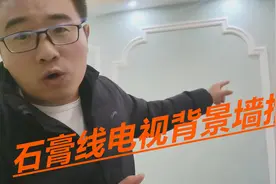简单经济的电视背景有什么推荐？首推石膏线背景，500元搞定视频封面