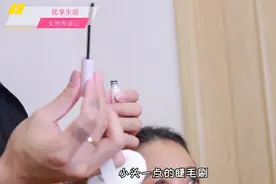 中老年眼部妆容小技巧（二）视频封面