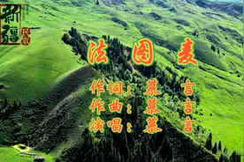 第4集I法图麦I新疆经典民谣慕言完整版原唱诙谐幽默充满西域风情视频封面