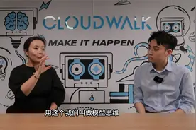 证券之星对话高管一一云从科技视频封面