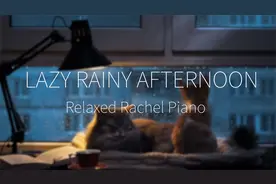 助眠放松学习音乐｜下雨天听周杰伦钢琴三小时超长背景音乐白噪音