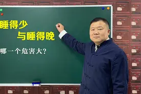 睡眠少与睡得晚，你属于哪一种？两者危害你又知道多少呢？视频封面