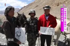 史国良拜访真古兰丹姆的扮演者，见到偶像他很激动丨我爱书画视频封面