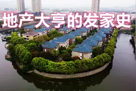 福建地产大亨林文镜，17岁经商超越李嘉诚，59岁创建融侨的故事视频封面
