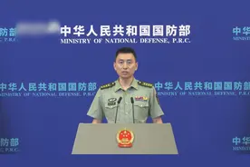 国防部：中俄联合空中战略巡航不针对第三方视频封面