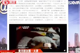 太原洗浴中心顾客嫌弃搓背师傅声音大，被师傅动刀划伤视频封面