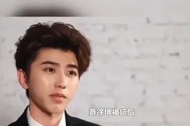 这下好了，蔡徐坤被坑了，法院判决蔡徐坤赔偿300万违约金视频封面