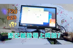 新装宽带没有路由器，安装师傅也懵了，电脑直连拨号这么费劲吗？