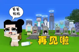 我的世界游戏怪物学院 神秘戒指的魔法 预测到了即将到来的灾难