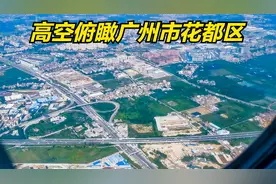 高空俯瞰广东省广州市花都区视频封面