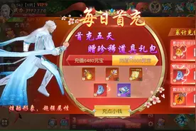 传奇仙侠：斩魔问道：上线就送一千元充值卡还有更多福利一看便知