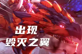 怪物猎人物语2：迎战风漂龙，火龙小擂斯长出了毁灭之翼