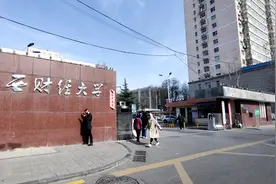 走进山西财经大学，看一看这个一本类大学的校园环境！视频封面