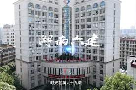 湖南省第六工程有限公司视频封面