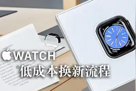 Apple Watch低成本官方换新流程！告别AppleCare！视频封面