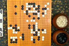 围棋：柯洁挑战阿法狗，结果被逼的转着圈的吃残子，挺悲壮的！视频封面