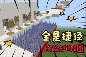 我的世界：粉丝发来的闯关地图！不灵姐利用漏洞轻松通关？