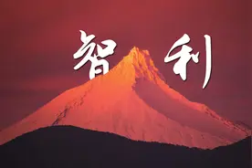 穿越最南端国家—智利，地球上最长山脉、太平洋海岸到达沙漠