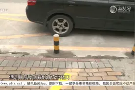 东莞：汽修店外被设水泥桩 为什么？视频封面