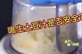 喝生土豆汁可以降血压，是真的吗？视频封面