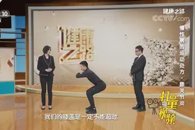 一个靠墙静蹲训练，有效锻炼股四头肌，还能稳定膝关节|健康之路视频封面