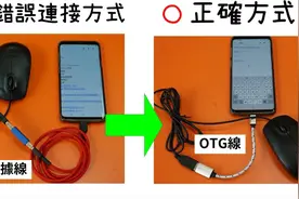 快速了解手机OTG的正确知识 ! Device 和 HOST 傻傻分不清楚视频封面