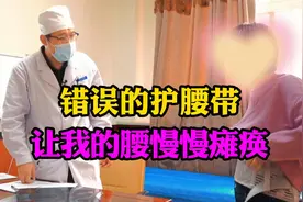 腰突康复避雷指南：医生看了都摇头的护腰，久坐族千万不要用！视频封面