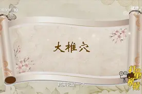 孩子发烧，家长别担心，按揉大椎穴，有清热退热的作用|健康之路视频封面