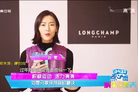 积极运动，活力满满！刘雯分享保持好身材的秘诀！视频封面