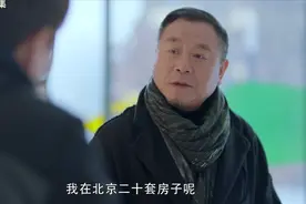 影视：范伟挖煤赚几十亿，发现智力发展速度，跟不上财富增长速度视频封面